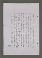 主要名稱：壽堂雜憶 第五册 删存（影本）圖檔，第178張，共282張