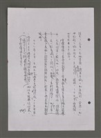 主要名稱：壽堂雜憶 第五册 删存（影本）圖檔，第179張，共282張