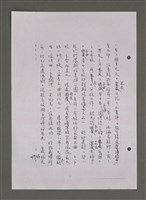 主要名稱：壽堂雜憶 第五册 删存（影本）圖檔，第182張，共282張