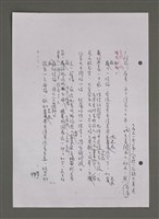 主要名稱：壽堂雜憶 第五册 删存（影本）圖檔，第184張，共282張