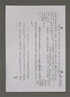 主要名稱：壽堂雜憶 第五册 删存（影本）圖檔，第185張，共282張