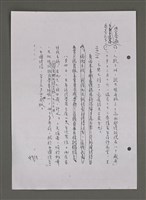 主要名稱：壽堂雜憶 第五册 删存（影本）圖檔，第186張，共282張
