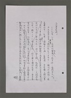 主要名稱：壽堂雜憶 第五册 删存（影本）圖檔，第189張，共282張