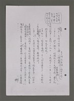 主要名稱：壽堂雜憶 第五册 删存（影本）圖檔，第192張，共282張