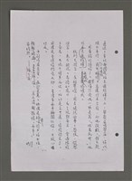 主要名稱：壽堂雜憶 第五册 删存（影本）圖檔，第193張，共282張