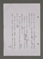 主要名稱：壽堂雜憶 第五册 删存（影本）圖檔，第197張，共282張
