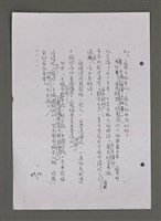 主要名稱：壽堂雜憶 第五册 删存（影本）圖檔，第198張，共282張