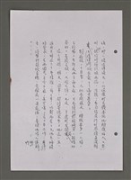主要名稱：壽堂雜憶 第五册 删存（影本）圖檔，第200張，共282張
