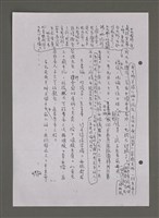 主要名稱：壽堂雜憶 第五册 删存（影本）圖檔，第208張，共282張