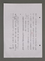 主要名稱：壽堂雜憶 第五册 删存（影本）圖檔，第209張，共282張