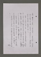 主要名稱：壽堂雜憶 第五册 删存（影本）圖檔，第210張，共282張