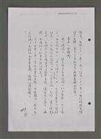 主要名稱：壽堂雜憶 第五册 删存（影本）圖檔，第211張，共282張