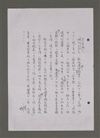 主要名稱：壽堂雜憶 第五册 删存（影本）圖檔，第219張，共282張