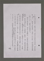 主要名稱：壽堂雜憶 第五册 删存（影本）圖檔，第221張，共282張