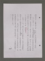 主要名稱：壽堂雜憶 第五册 删存（影本）圖檔，第229張，共282張