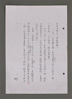 主要名稱：壽堂雜憶 第五册 删存（影本）圖檔，第232張，共282張