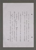 主要名稱：壽堂雜憶 第五册 删存（影本）圖檔，第233張，共282張
