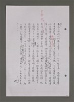 主要名稱：壽堂雜憶 第五册 删存（影本）圖檔，第239張，共282張