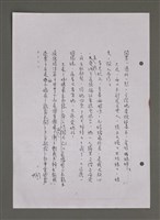 主要名稱：壽堂雜憶 第五册 删存（影本）圖檔，第248張，共282張