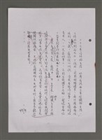 主要名稱：壽堂雜憶 第五册 删存（影本）圖檔，第252張，共282張