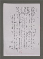 主要名稱：壽堂雜憶 第五册 删存（影本）圖檔，第257張，共282張
