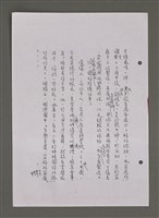 主要名稱：壽堂雜憶 第五册 删存（影本）圖檔，第261張，共282張