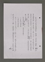 主要名稱：壽堂雜憶 第五册 删存（影本）圖檔，第264張，共282張