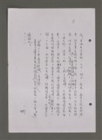 主要名稱：壽堂雜憶 第五册 删存（影本）圖檔，第265張，共282張