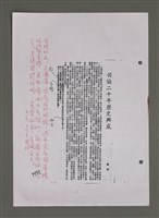 主要名稱：壽堂雜憶 第五册 删存（影本）圖檔，第266張，共282張