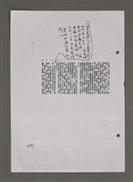 主要名稱：壽堂雜憶 第五册 删存（影本）圖檔，第269張，共282張