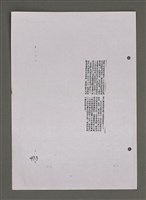 主要名稱：壽堂雜憶 第五册 删存（影本）圖檔，第271張，共282張