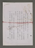 主要名稱：壽堂雜憶 第五册 删存（影本）圖檔，第279張，共282張