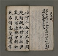 主要名稱：睡餘閒稿圖檔，第9張，共16張