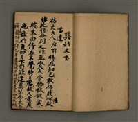 主要名稱：古松斋雜錄圖檔，第4張，共63張