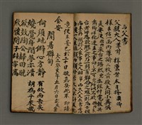 主要名稱：古松斋雜錄圖檔，第6張，共63張