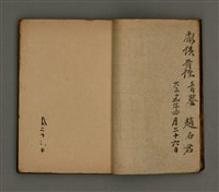 主要名稱：古松斋雜錄圖檔，第9張，共63張