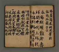 主要名稱：古松斋雜錄圖檔，第10張，共63張