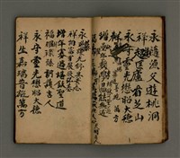主要名稱：古松斋雜錄圖檔，第11張，共63張