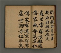 主要名稱：古松斋雜錄圖檔，第12張，共63張