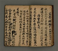 主要名稱：古松斋雜錄圖檔，第14張，共63張