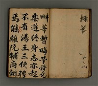 主要名稱：古松斋雜錄圖檔，第17張，共63張