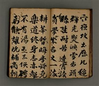 主要名稱：古松斋雜錄圖檔，第18張，共63張