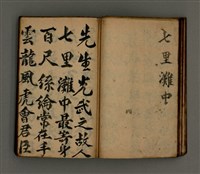 主要名稱：古松斋雜錄圖檔，第27張，共63張
