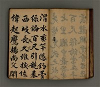 主要名稱：古松斋雜錄圖檔，第28張，共63張