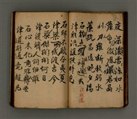 主要名稱：古松斋雜錄圖檔，第29張，共63張