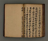 主要名稱：古松斋雜錄圖檔，第35張，共63張