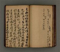 主要名稱：古松斋雜錄圖檔，第36張，共63張