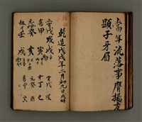 主要名稱：古松斋雜錄圖檔，第39張，共63張