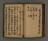 主要名稱：古松斋雜錄圖檔，第40張，共63張