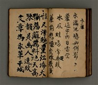 主要名稱：古松斋雜錄圖檔，第44張，共63張